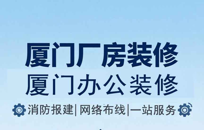 厂房装修价格